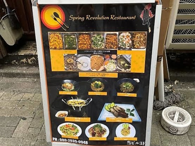 Spring Revolution Restaurantの写真1