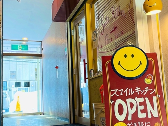 スマイルキッチン ピザダイナー 円山裏参道の写真1