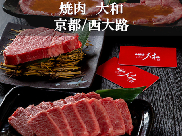 【西大路駅徒歩3分】焼肉 大和の写真1