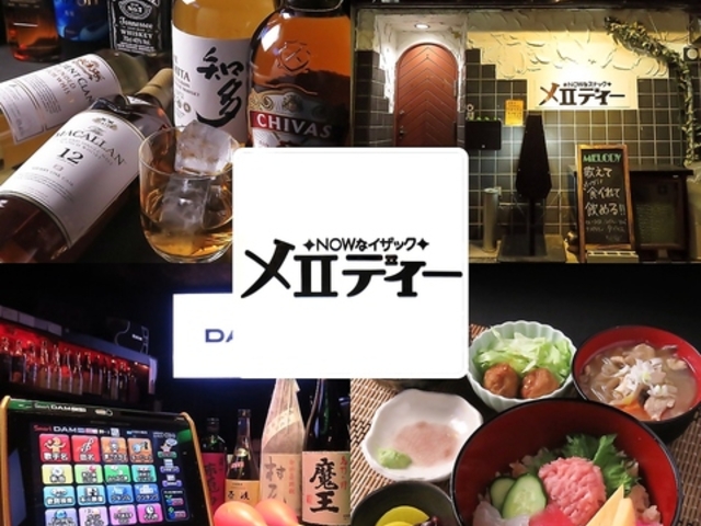 イザック メロディーの写真1