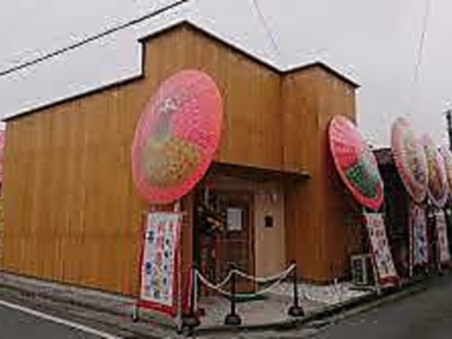 喜席の写真1
