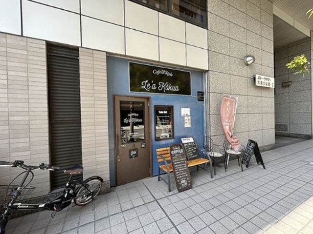 Le a Kokua レア コクアの写真1