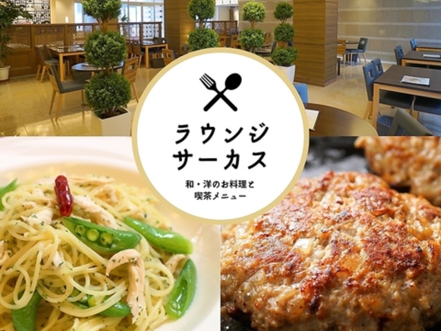 ラウンジサーカスの写真1