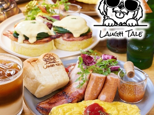 Cafe&Brunch Laugh Tale ラフテル の写真1