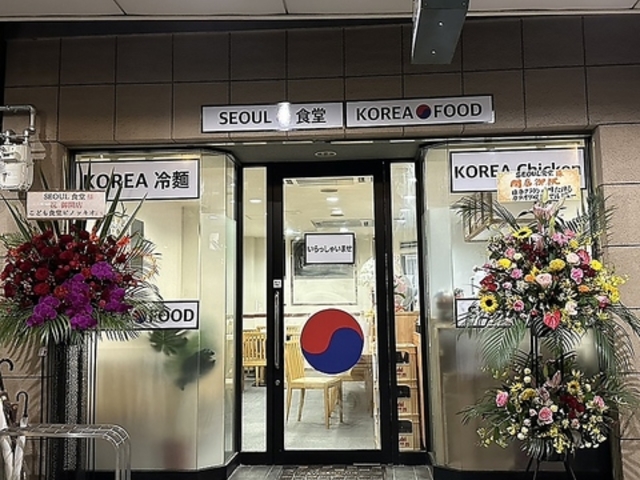 SEOUL食堂(ソウル食堂)の写真1