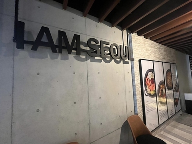 i am seoul アイアムソウルの写真1