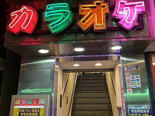 カラオケ バンガローハウス 追浜店の写真1