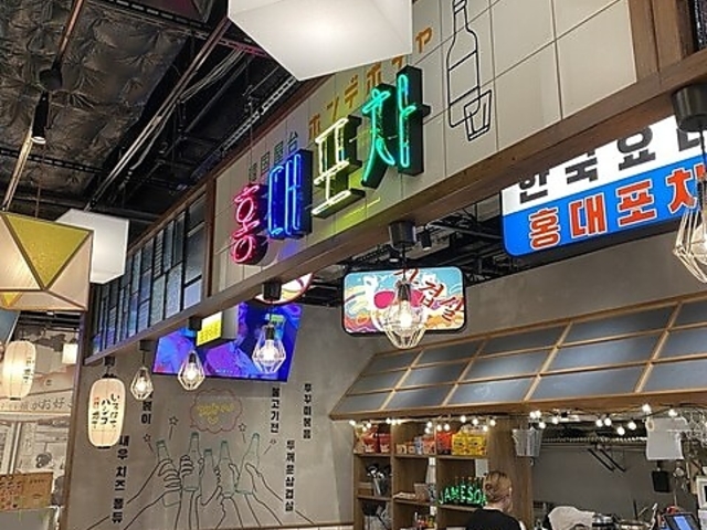 韓国屋台 ホンデポチャ 仙台店の写真1