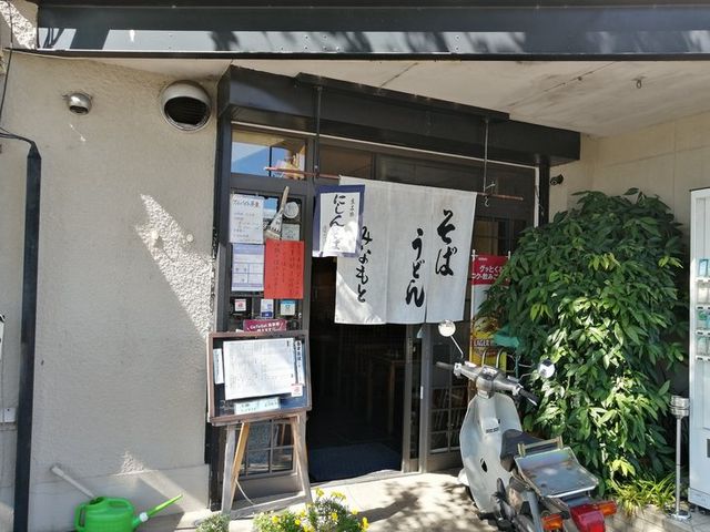 みなもと