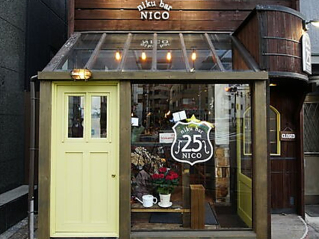 niku bar 25 ニクバルニコの写真1