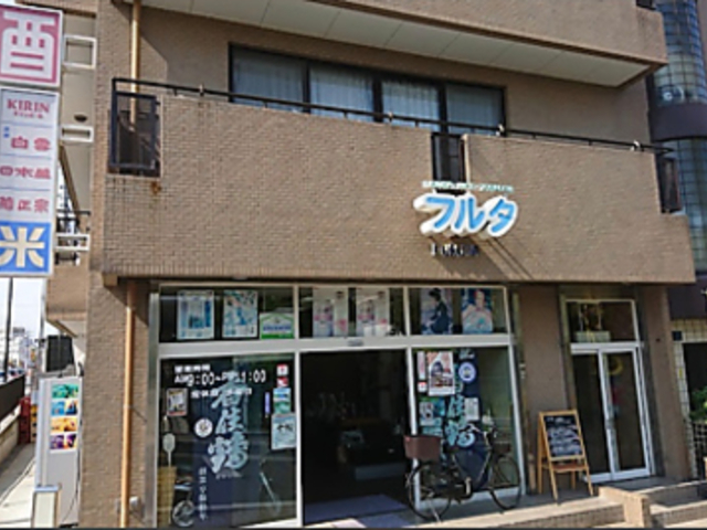 古田酒米店立ち飲み処の写真1