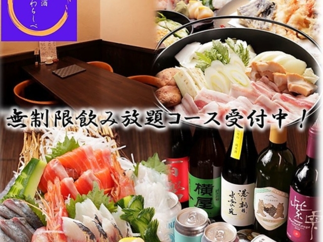 昼食夜酒 わらしべの写真1