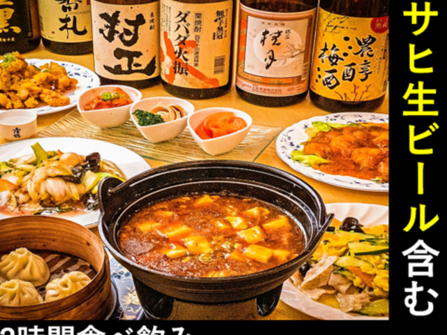 中華料理 香香 桟橋通店の写真1