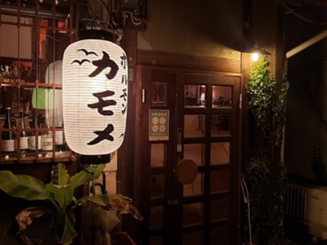 ホルモンカモメ 南島店の写真1