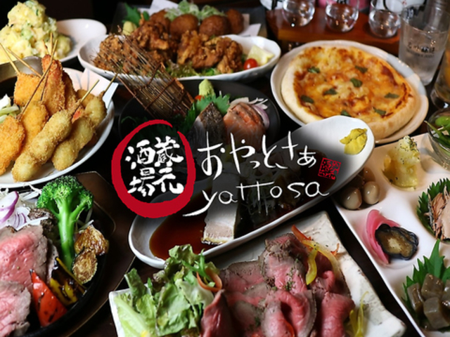 蔵元酒場 おやっとさぁ 三宮店の写真1