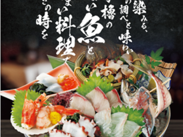 海鮮屋 八丁櫓の写真1