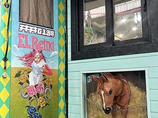 G1酒場ELReinaの写真1