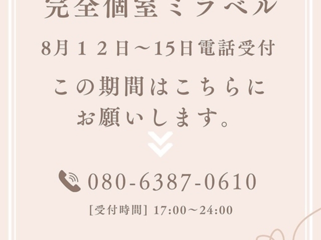 miraver ミラベルの写真1