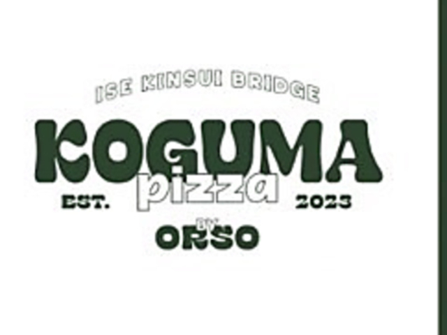 KOGUMA PIZZA by ORSO コグマ ピッツァの写真1