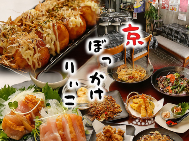 京 ぼっかけ りぃこの写真1