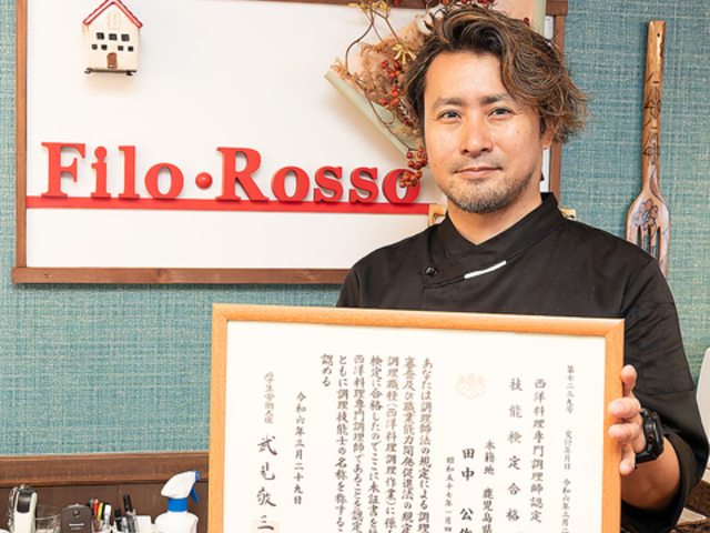 鹿児島イタリアン Trattoria Filo Rosso フィロ ロッソ 薬師店の写真1