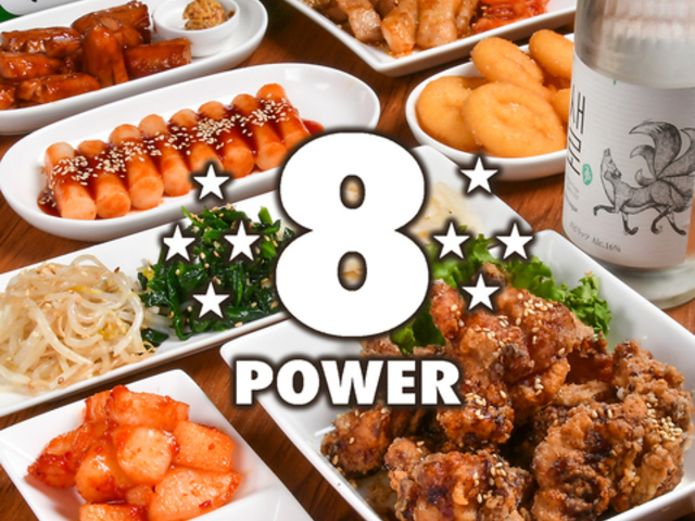8POWER エイトパワーの写真1