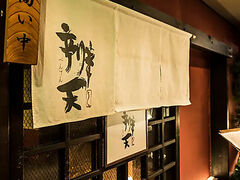 あつた辨天の写真1