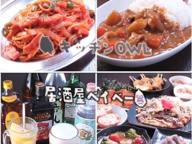 キッチンOWL アウル 居酒屋ベイベーの写真1