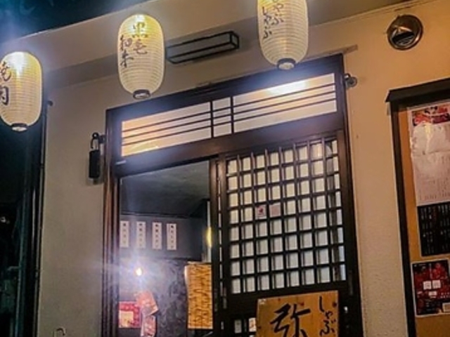 しゃぶしゃぶ すき焼き 焼肉 弥栄の写真1