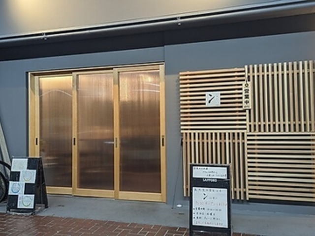 日本酒bar 冫 にすいの写真1