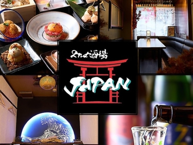 2nd酒場JAPAN 新栄店の写真1