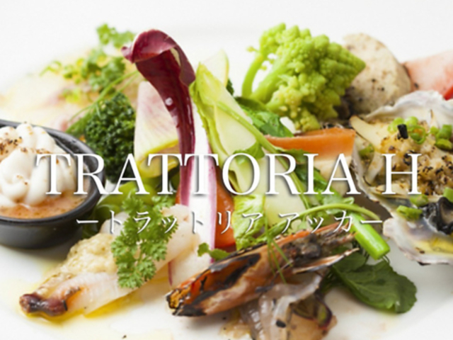 トラットリア アッカの写真1