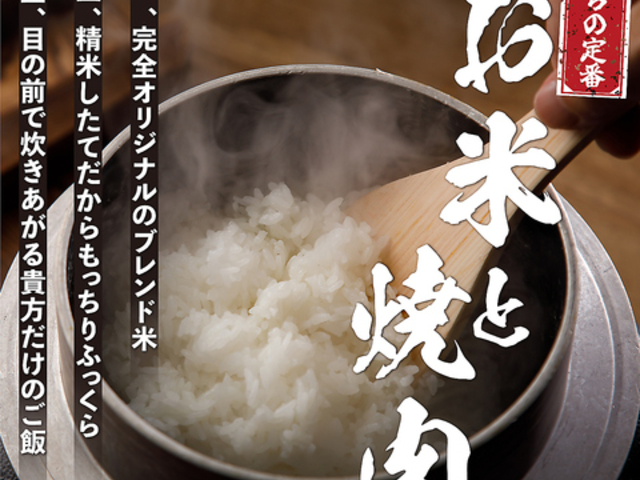 お米と焼肉 肉のよいち中野店の写真1
