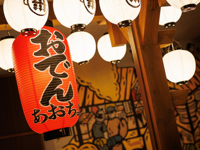 おばた食堂小田原店の写真1
