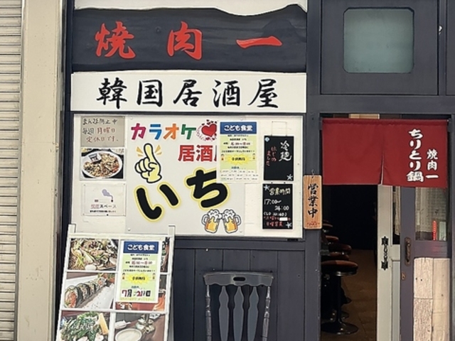 韓国カラオケ いちの写真1
