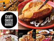 CRAFT CHEESE MARKET お初天神店の写真1