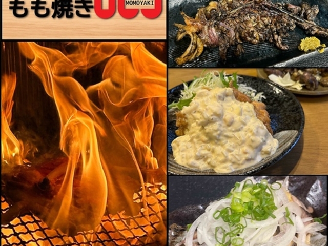 炭火もも焼き ロビンの写真1