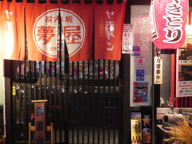 ヤキトリ ヤキトン夢屋 松本駅前店の写真1