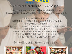 kappou KOMA カッポウ コマの写真1