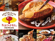 たまごのきもち 大阪駅前店の写真1