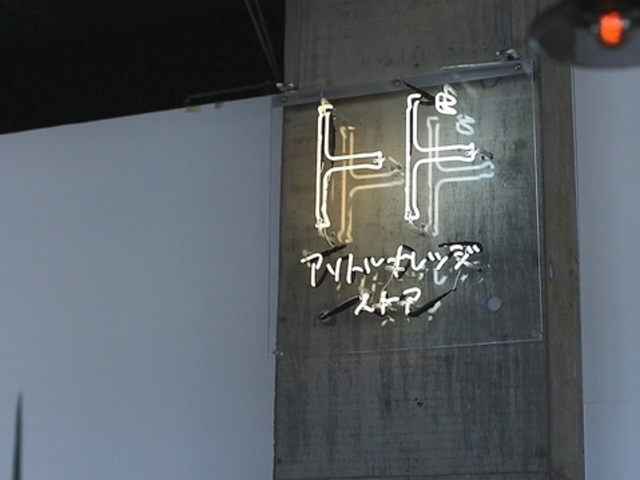 TT" a Little Knowledge Storeの写真1