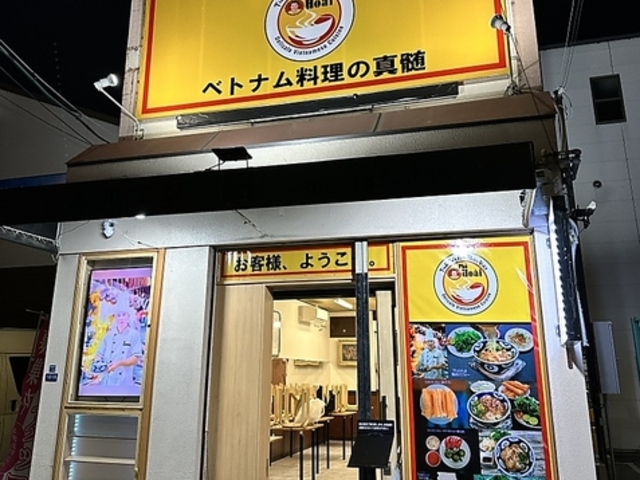 PHO HOAI 666 フォーホアイの写真1