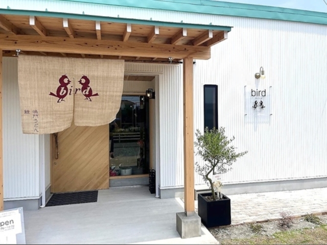 鳴門うどん 鰻birdの写真1