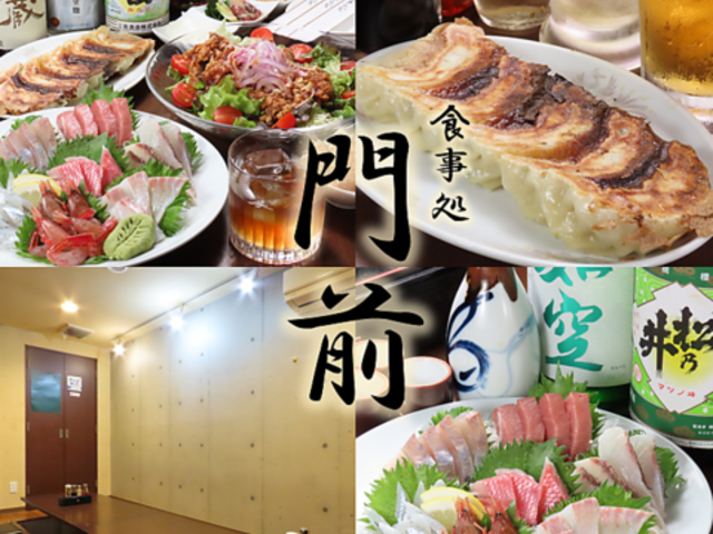 食事処 門前の写真1