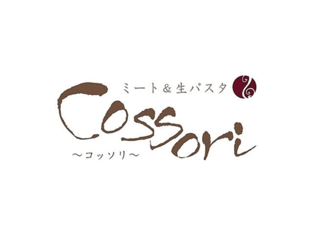 ミート&生パスタ Cossori コッソリの写真1