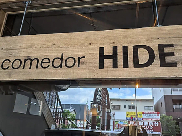 comedor HIDE コメドールヒデの写真1