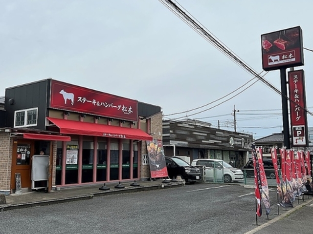 ステーキハウス松木 大宮本郷店の写真1
