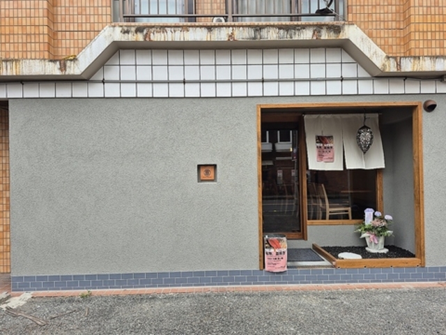 なるくち屋 藁い飯の写真1