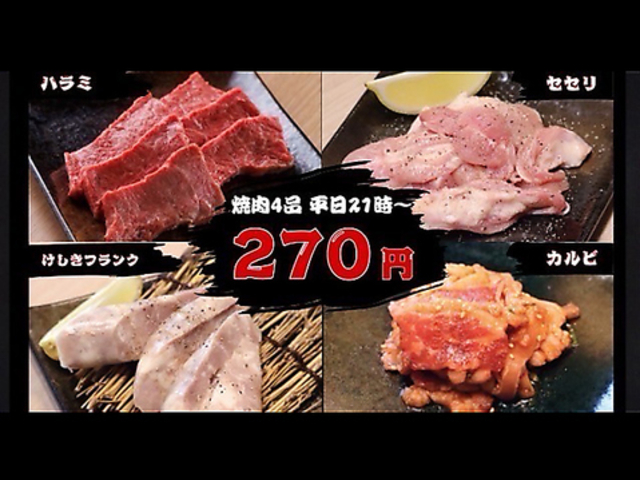 焼肉けしきの写真1