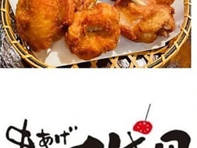 串揚げ 千代田の写真1